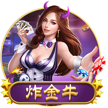 爱游戏APP手机登录网页版V4.6.7電腦版
