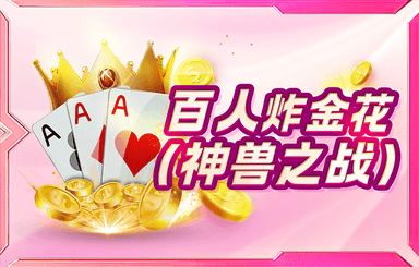 乐鱼最新版本下载安装V4.9.9正版授權(quán)手游