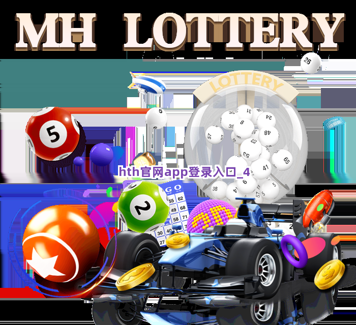 hth官网app登录入口截圖4