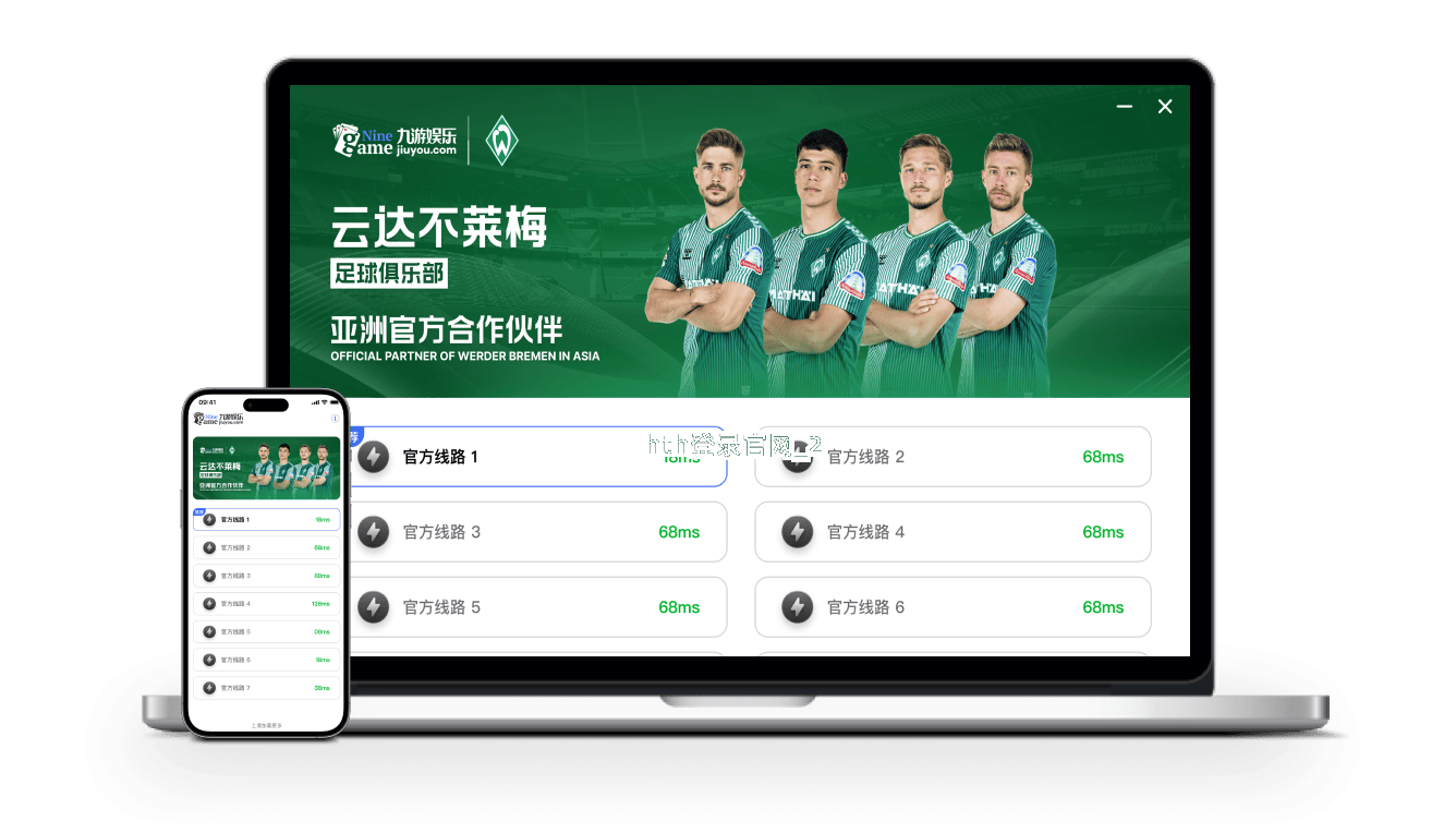 hth登录官网