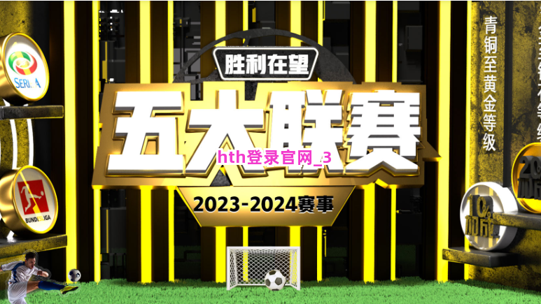 hth登录官网截圖3