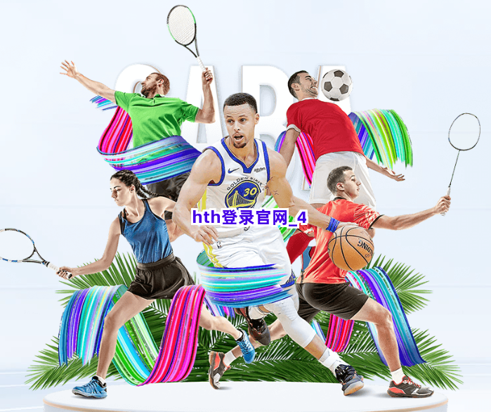 hth登录官网截圖4