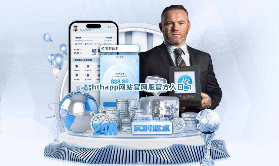 hthapp网站官网版官方入口截圖1