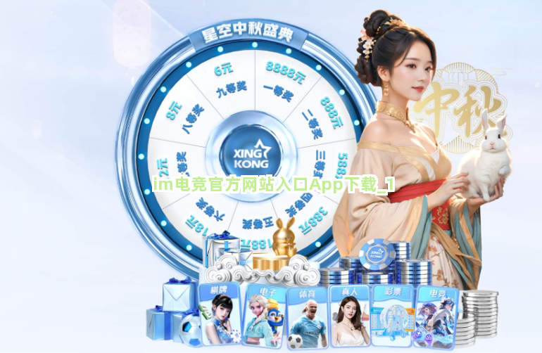 im电竞官方网站入口App下载截圖1