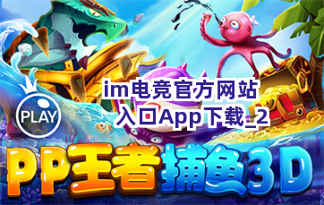 im电竞官方网站入口App下载截圖2
