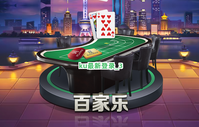 ku最新登录截圖3