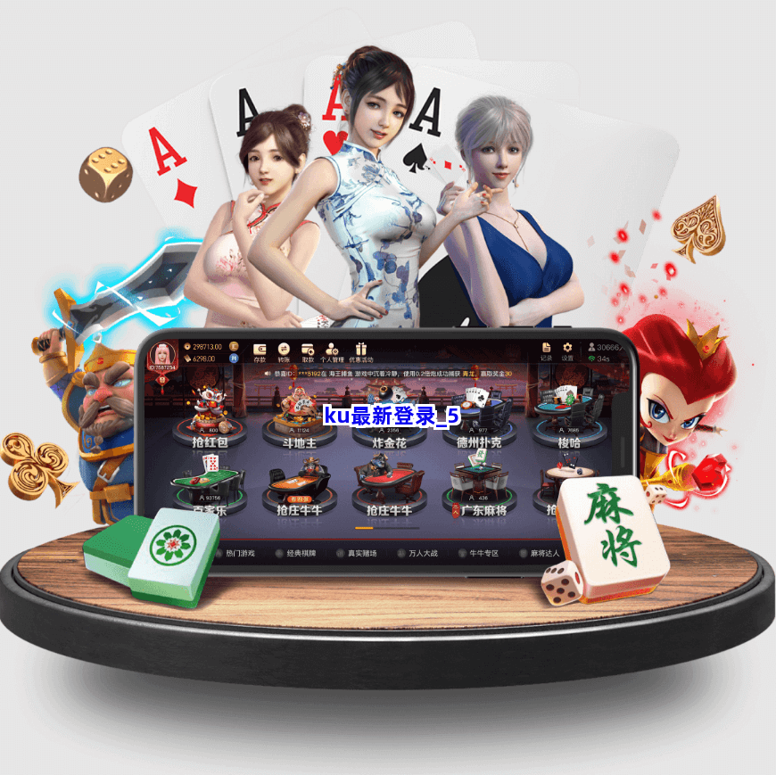 ku最新登录截圖5