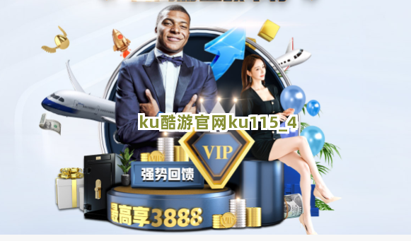 ku酷游官网ku115截圖4