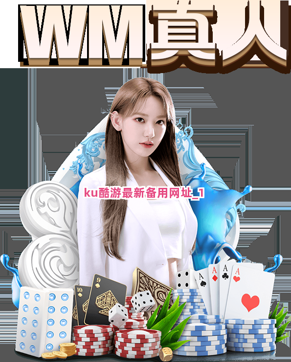 ku酷游最新备用网址截圖1