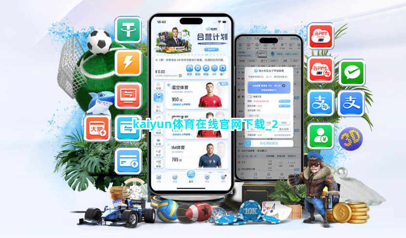 kaiyun体育在线官网下载截圖2