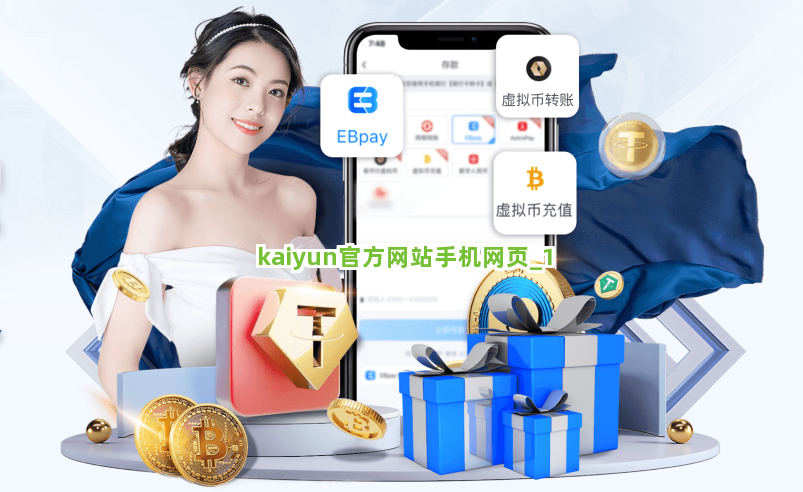 kaiyun官方网站手机网页截圖1