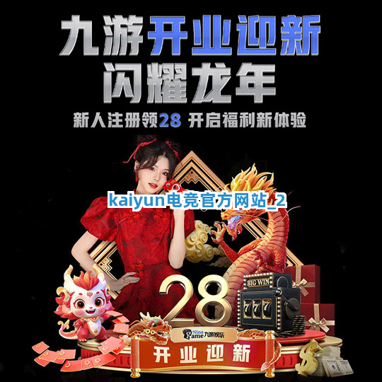 kaiyun电竞官方网站截圖2