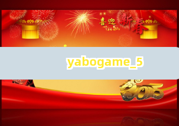 yabogame截圖5