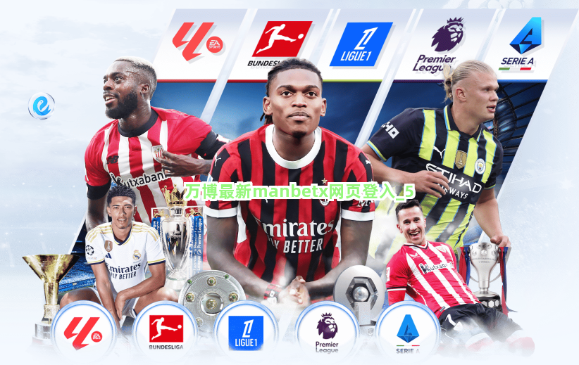 万博最新manbetx网页登入截圖5