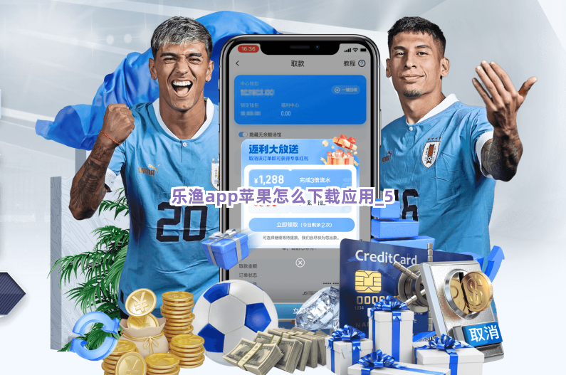 乐渔app苹果怎么下载应用截圖5