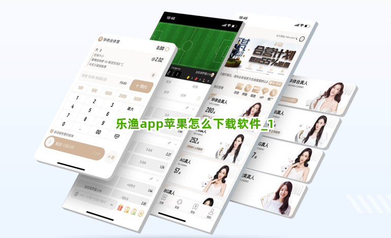 乐渔app苹果怎么下载软件截圖1