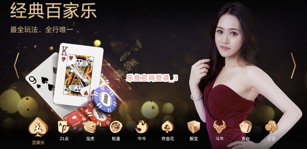 乐鱼官网登录 乐鱼官网登录