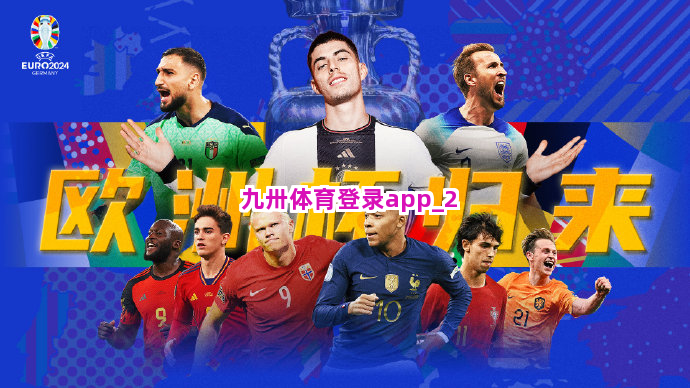 九卅体育登录app截圖2