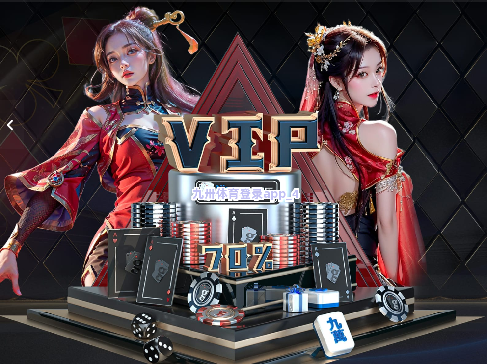 九卅体育登录app截圖4