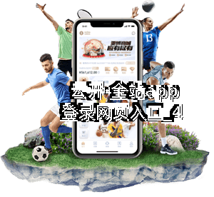 云开·全站app登录网页入口截圖4