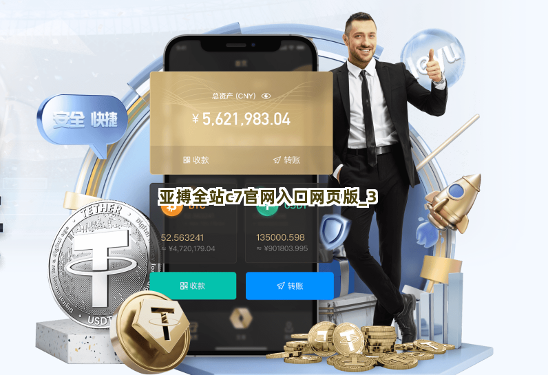 亚搏全站c7官网入口网页版截圖3