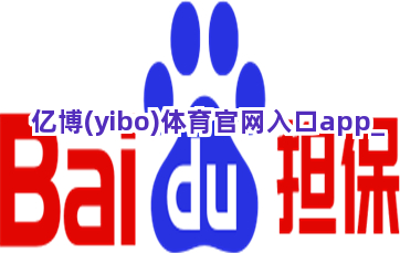 亿博(yibo)体育官网入口app截圖3