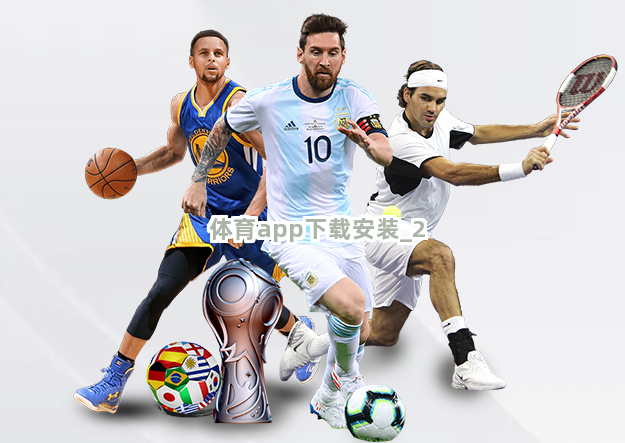 体育app下载安装截圖2