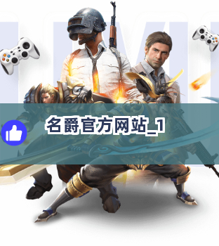 名爵官方网站截圖1