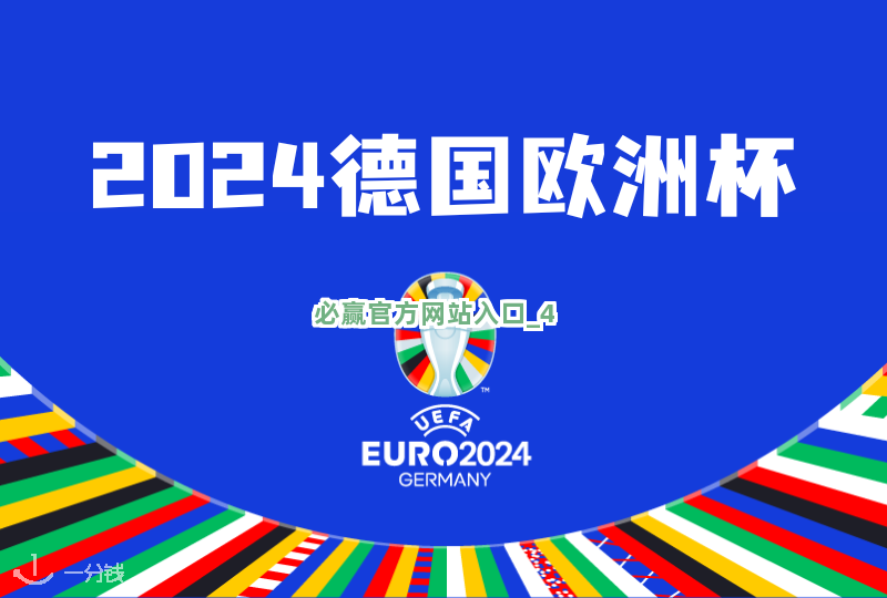 必赢官方网站入口截圖4