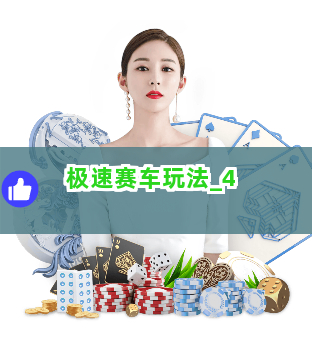 极速赛车玩法截圖4