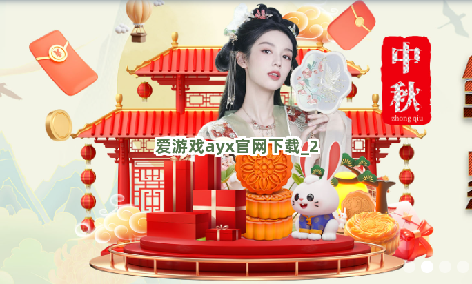 爱游戏ayx官网下载截圖2