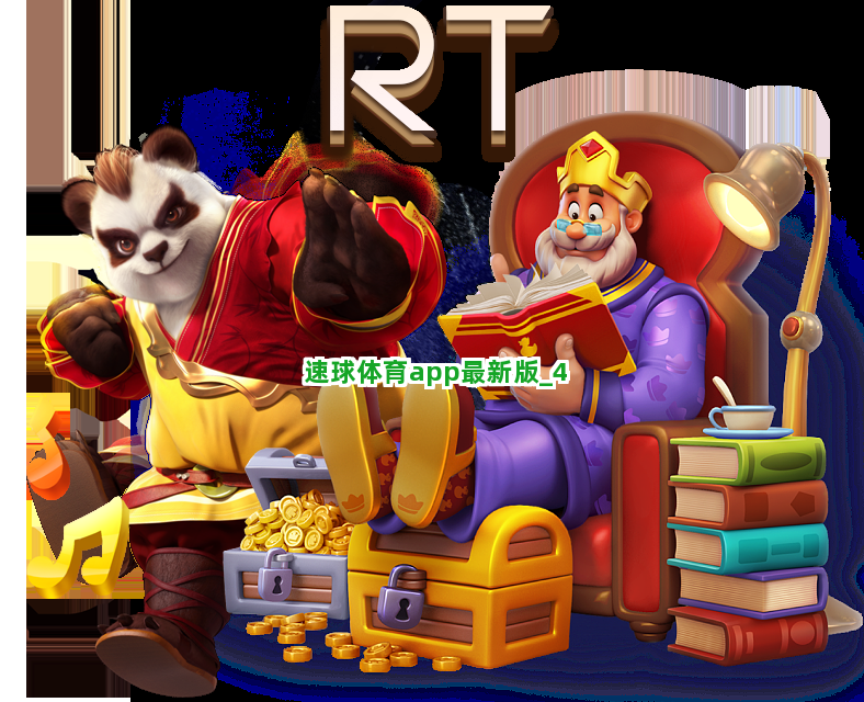 速球体育app最新版