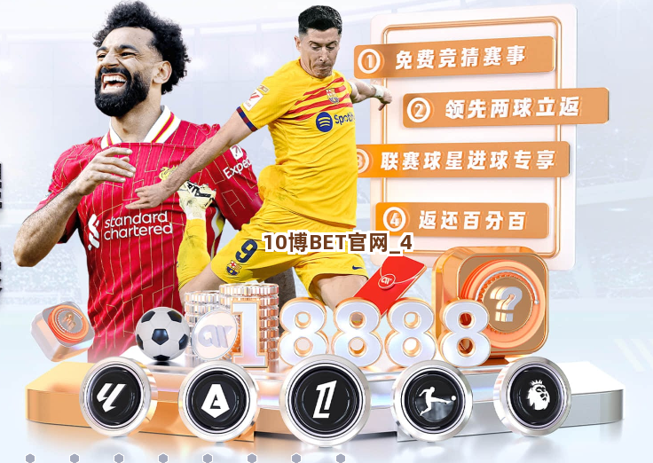 10博BET官网截圖4