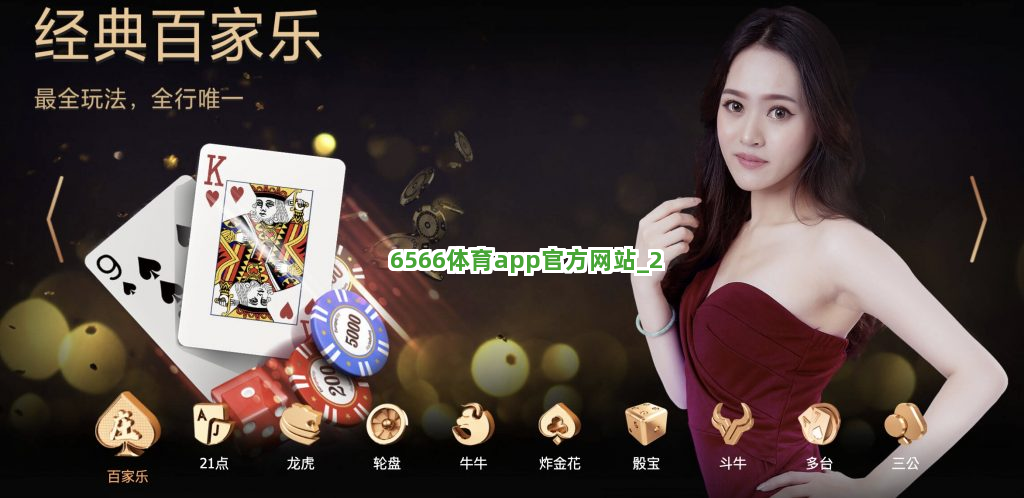 6566体育app官方网站截圖2
