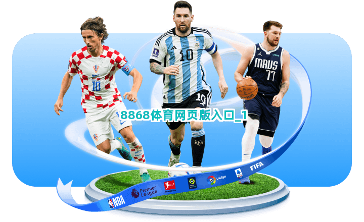 8868体育网页版入口截圖1
