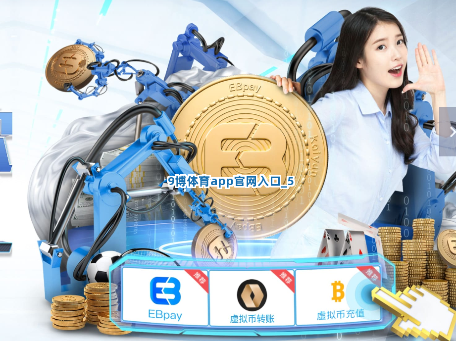 9博体育app官网入口截圖5
