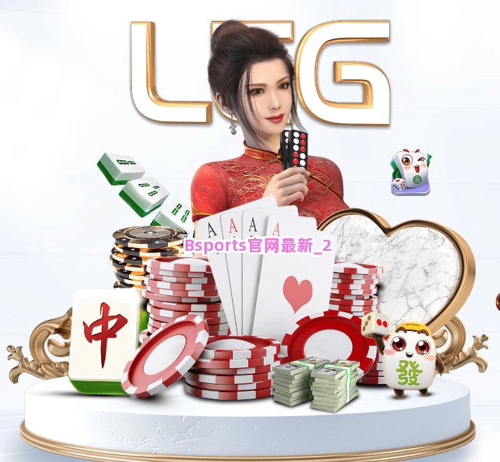 Bsports官网最新