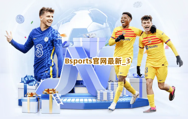 Bsports官网最新