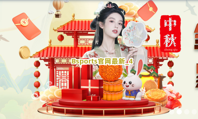 Bsports官网最新 Bsports官网最新