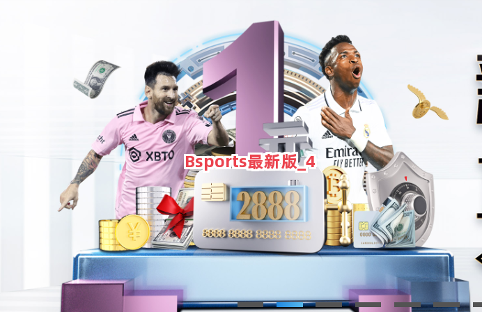 Bsports最新版截圖4