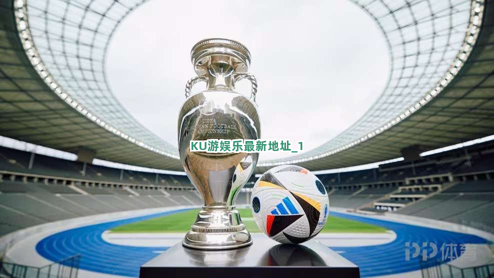 KU游娱乐最新地址截圖1