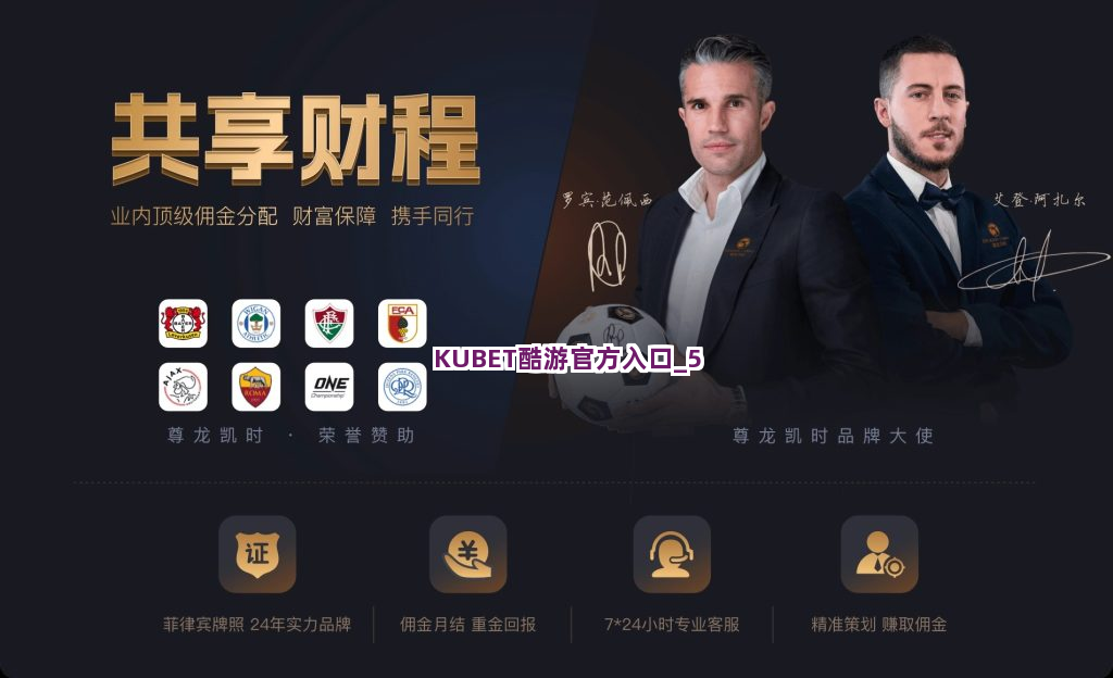 KUBET酷游官方入口截圖5