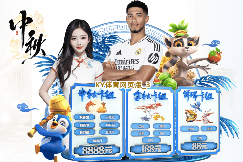 KY体育网页版