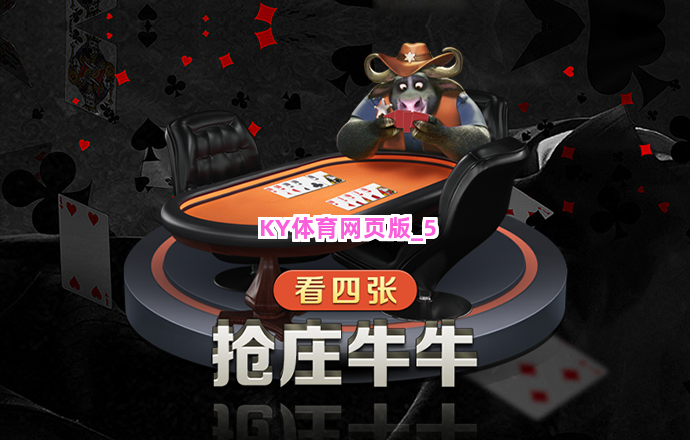 KY体育网页版截圖5