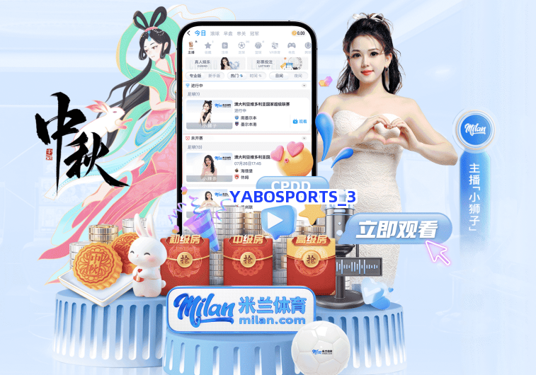 YABOSPORTS截圖3