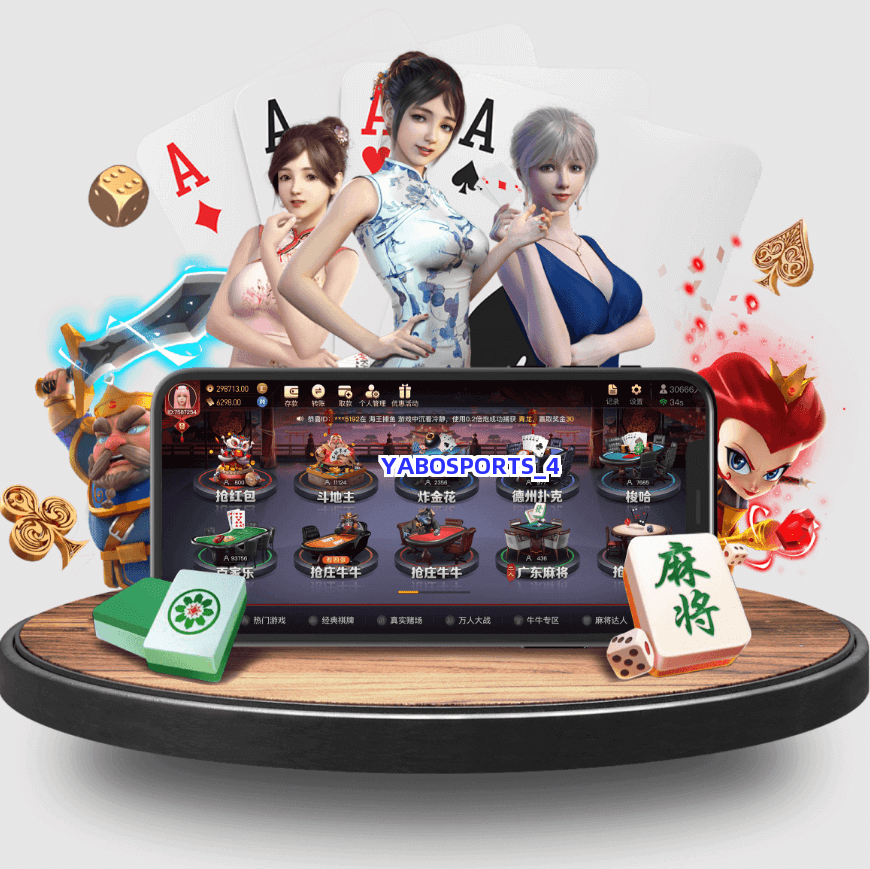 YABOSPORTS截圖4