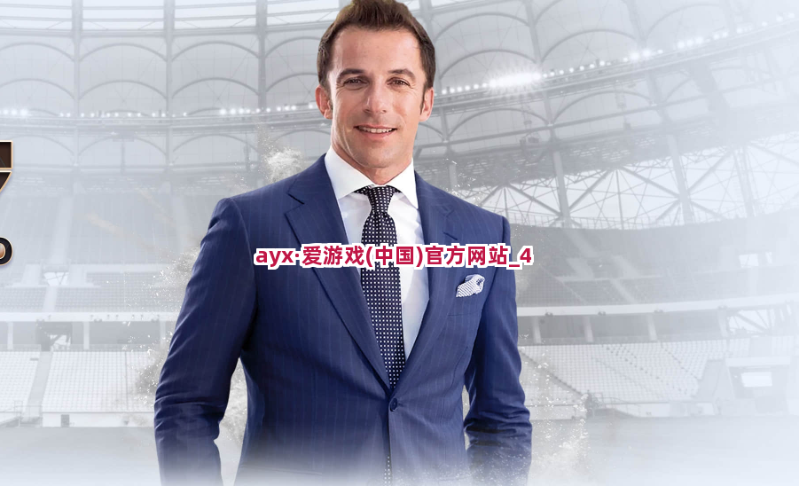 ayx·爱游戏(中国)官方网站截圖4