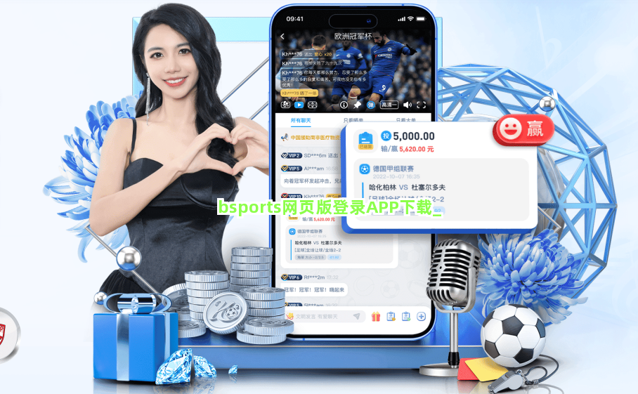 bsports网页版登录APP下载截圖4