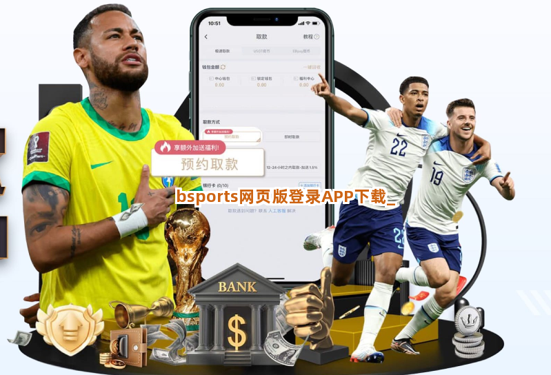 bsports网页版登录APP下载截圖5