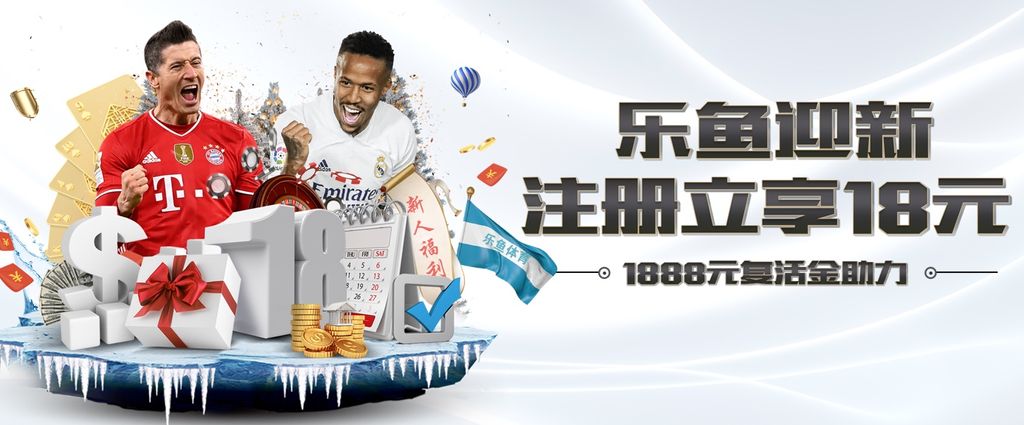 乐鱼体育app登录入口官网